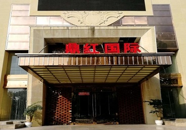 乐山市商务KTV少爷哪家最开放-鼎红国际KTV消费价格玩乐点评