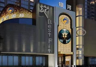 乐山市KTV荤台花场男公关服务好-银河国际KTV花场消费点评